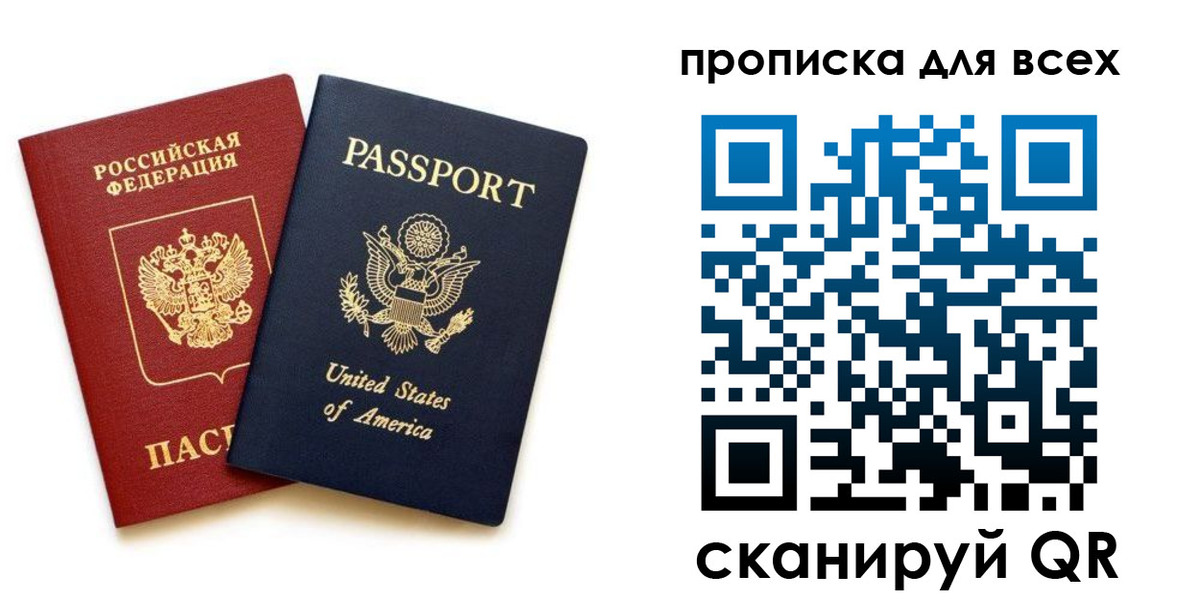 прописка иностранных граждан в Вихоревке